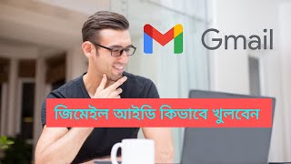 Gmail account kivabe khulbo  sohag aka bangla tips [upl. by Aitnuahs97]