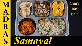 Lunch Box Recipe in Tamil  Vegetable Rice with Spicy Egg Roast  Lunch box ideas in Tamil [upl. by Placida]