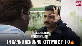 Kamal Haasan in Action Mode🔥  Vettaiyaadu Vilaiyaadu  Jyothika  Prakash Raj  Daniel  Sun NXT [upl. by Haelak]