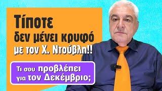 Ανατρεπτικός μήνας έρχεται Ζώδια Δεκέμβριος 2024  Προβλέψεις από τον Χρίστο Ντούβλη [upl. by Showker]