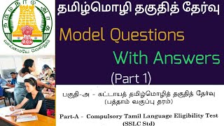 Tamil Language Eligibility Test TNMRB Pharmacist Model question papermrb Pharmacist syllabustnmrb [upl. by Jenda]