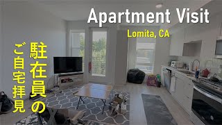 Expat Apartment Visit in Lomita CA｜駐在員のご自宅拝見 vol13 [upl. by Oirasec]