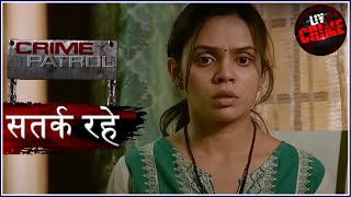 हिसाब  Part 2  Crime Patrol  क्राइम पेट्रोल  सतर्क रहे [upl. by Goodden672]