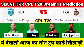 SLK vs TKR Dream11 Prediction  SLK vs TKR Dream11 Team  SLK vs TKR Dream11 Prediction Today Match [upl. by Korenblat]