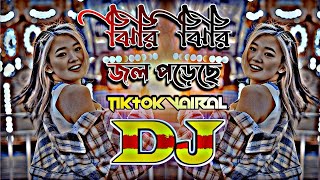 Jiri Jiri Jol Porse Dj  Tipik Tipik Jol porse Dj  Dj Remix  Dj Gaan  Dj Song  Tiktok Vairal Dj [upl. by Notserp]