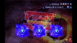 【設定６】モンスターハンター月下雷鳴 大量討伐の軌跡 part59 [upl. by Oirazan]