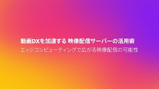 お客様導入事例  株式会社 よんでんメディアワークス様 [upl. by Suchta]