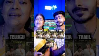 Angu Vaana Konilu in 5 Languages with AMMA 🎤🎶 [upl. by Sirenay]