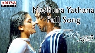 Madhura Yathana Full Song  Evaraina Eppudaina Movie  Varun Sandesh Vimala Raman [upl. by Novart]