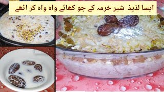 Sheer Khurma Recipe  Eid Special Easy Sheer Khurma Recipe شیر خورمہ بنانے کا طریقہ  Cuisine Foods [upl. by Seve]