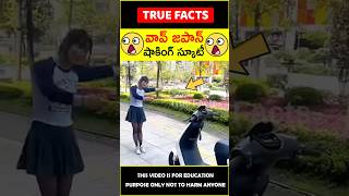 Japan automatic bike technology technology 😱జపాన్ బైక్😱 amazingfacts truefacts shorts [upl. by Acinomahs]