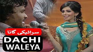 Dachi Waleya Mor Muhar  Saraiki Songs  Jhummar  Kay2TV [upl. by Ellerrehc]