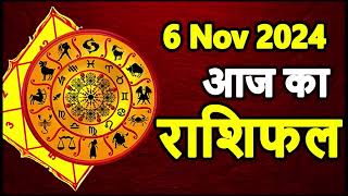 Aaj Ka rashifal 6 November 2024 । daily rashifal । dainik rashifal today horoscope in hindi [upl. by Lasala]