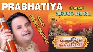 PRABHATIYA  VAISHNAV JAN TO GUJARATI BHAJANS BY HEMANT CHAUHAN FULL AUDIO SONGS JUKE BOX [upl. by Sherurd877]