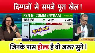 nykaa share latest news  nykaa share latest news today  nykaa share news today nykaafashion [upl. by Schouten]