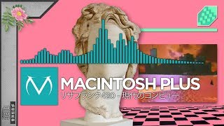 Vaporwave  MACINTOSH PLUS  リサフランク420  現代のコンピュー [upl. by Annoid]