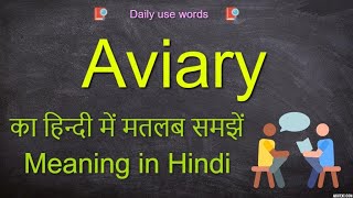 Aviary definition  Aviary meaning in Hindi  How to pronounce Aviary  Aviary [upl. by Wendelina]