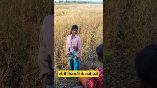 Gondi song। Khet me dance। ytshorts shortvideo shorts gondisongs dance agriculturalbusiness [upl. by Norrahs]