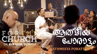 Athmeeya Porattam  ആത്മീയ പോരാട്ടം  Dr Blesson Memana New song  For the Church HD [upl. by Ahsait]