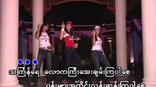 သႀကၤန္ေရာဂါThingyan Yawgar [upl. by Cj599]