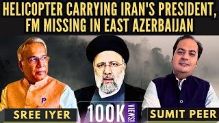 Helicopter carrying Irans President Raisi FM missing in East Azerbaijan • Israel denies • Latest [upl. by Ellerrehs]