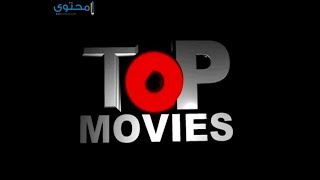 تردد قناة Top Movies الجديد على النايل سات 2018 [upl. by Ahsuas]