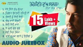 Gora Chak Wala l Tere Dite Dukh Sajna l Audio Full Album Jukebox l Latest Punjabi Song 2020 l Anand [upl. by Dammahum]