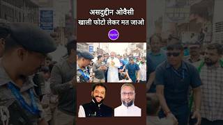 Asaduddin Owaisi Campaigning  Aurangabad  Assembly Election 2024  Gallinews Bharat shorts [upl. by Olympium86]