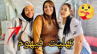 جات عندي btissam la3zawi و ily family تهليت فيهوم مشاو فرحانين 🥰 [upl. by Aisya]