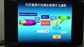 日本正黑肥丹（石灰窒素 Calcium Cyanamide 之介紹1 [upl. by Noied]