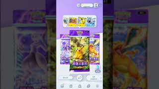 【Pokemon TCG Pocket】3 再次儲滿20抽 輕鬆掛機解任就可以拿到了 歐嗎這次？ 廣東話 [upl. by Ky431]