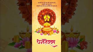 Wishing you all Happy Dhanteras Rahulmarvelmeow [upl. by Nerhtak]