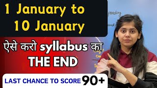 1 January से ऐसे पढ़ो  Last 1 month strategy class 12  Board exams 2024 [upl. by Yojal224]