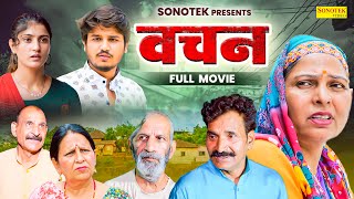 Vachan वचन Full Movie  Vvip Aryan  Neha Malhotra  Usha Maa  Santosh Jangra  Leelu Pradhan [upl. by Chaille]