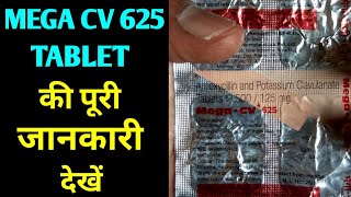 Mega cv 625 tablets uses and side effects in hindi Amoxycillin potassium clavulanate tablet hindi [upl. by Yruam274]