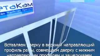 Инструкция по монтажу шторы на ванну Купе [upl. by Leena]