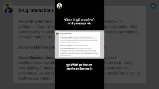 Methylcobalamin Injection Interaction  Difference between Methylcobalamin amp Cyanocobalamin [upl. by Ruperta]