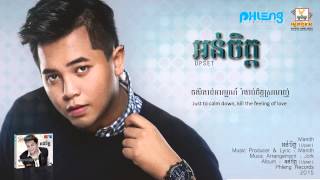 Manith  អន់ចិត្ត Upset Eng Sub [upl. by Ranger]