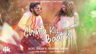 Chinta Kis Baat Ki Song Sachet Tandon  Parampara Tandon  Manoj Muntashir  Bhushan Kumar [upl. by Euqinorev]