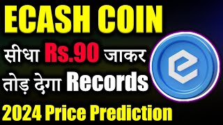 EcashXEC अब सीधा Rs90 जाकर तोड़ देगा Records 😱ecash news todayprice prediction 2025crypto news [upl. by Wivina168]