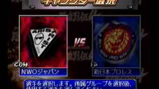 Shin Nippon Pro Wrestling Toukon Retsuden IV Gameplay [upl. by Salot]