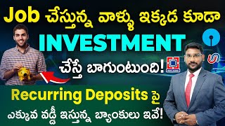 Recurring Deposit In Telugu  Top 10 Banks Offering Highest Interest Rates On RD  Complete Details [upl. by Thin]