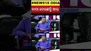 News Desk Interview With Comedian Pragyan  ଇଣ୍ଟରଭ୍ୟୁ ମଝିରେ ଚିଲ୍ଲାଇଲେ ପ୍ରଜ୍ଞା  Manas Dash [upl. by Annecorinne]