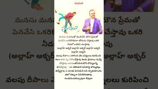 Gunde nendhukichavura devuda song lyrics sp Balasubramanyam [upl. by Candida417]