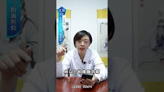 甘油三酯 健康科普在快手 健康 科普 涨知识 [upl. by Hgielrac14]