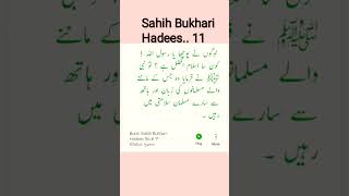 Sahih Bukhari Hadees no 11 [upl. by Marrissa]