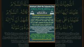 Attahiyat Tilawat ialamic quranrecitation attahiyatfull qurantilawat deeni [upl. by Selwin786]