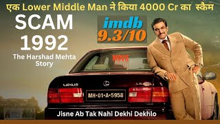 Indias Bigest Scam 1992 The Harshad Mehta Story Explained In Hindi  summarized hindi [upl. by Jorge518]