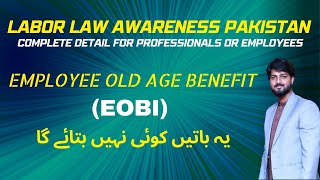 EOBI Complete Detail  EOBI Act  Pakistan Labor Laws  In Urdu [upl. by Garlinda]