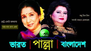 ভারত বাংলাদেশের দুই কিংবদন্তীর গানের পাল্লা  Asha Bhosle and Runa Laila songs  Bangla Songs Studio [upl. by Neitsirk308]